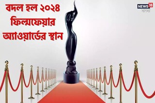 নয়া চমক! আর মায়ানগরী মুম্বই না, বদল হল ২০২৪ ফিল্মফেয়ার অ্যাওয়ার্ডের স্থান
