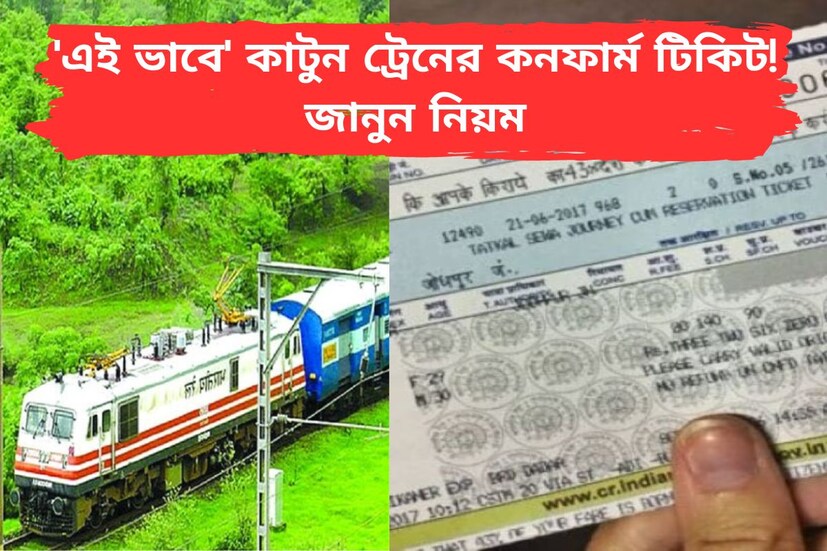 আপনি যদি ট্রেনে দূরপথে ভ্রমণ করতে চান, তাহলে অবশ্যই আপনার বসার এবং শোবার জন্য একটি আসন প্রয়োজন। তবে ট্রেনে সীমিত আসন ধারণক্ষমতা এবং বিপুল সংখ্যক যাত্রীর কারণে সবাই টাকা খরচ করতে চাইলেও নিশ্চিত আসন পান না।