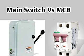 মেন সুইচ না কি এমসিবি?