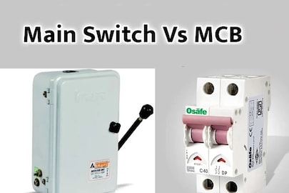 মেন সুইচ না কি এমসিবি?