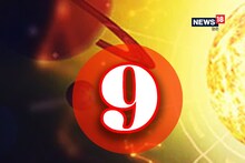 আপনার মূলাঙ্ক ৯ হলে সাজানো রয়েছে সৌভাগ্যের ডালি! কী ভাবে নির্ণয় করবেন জেনে নিন