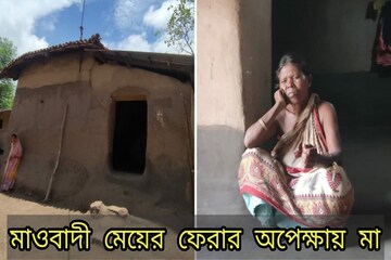 মেয়ের