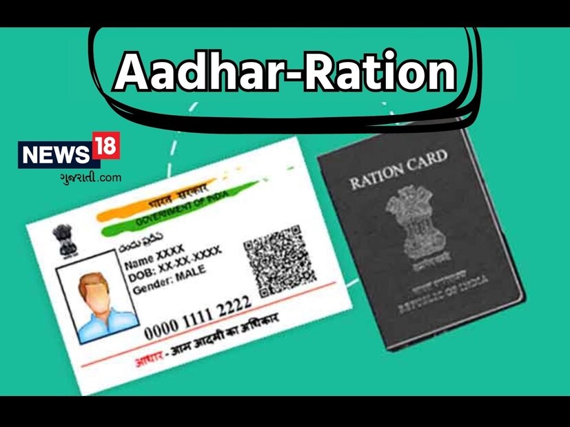 - বেছে নিতে হবে কন্টিনিউ/সাবমিট অপশন। - রেজিস্টার করা মোবাইল নম্বরে একটা ওটিপি আসবে। - আধার রেশন লিঙ্ক পেজে সেই ওটিপি দিলে রিকোয়েস্ট সেন্ড হয়ে যাবে। - এসএমএস-এর মাধ্যমে কাজটা সম্পন্ন হওয়ার নোটিফিকেশনও পাওয়া যাবে।