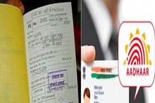 এবার রেশন কার্ডের সঙ্গে আধার লিঙ্ক বাধ্যতামূলক? কীভাবে করতে হবে জানেন তো ?