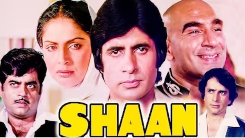 এই অবস্থায় হেমাকে বাধ্য হয়ে ছবি না করার পরামর্শ দেন পরিচালক। এতে হেমাও নিজেকে সরিয়ে নেন। আর একেবারে শেষ মুহূর্তে হেমা মালিনীর সঙ্গে সাদৃশ্য থাকায় বিন্দিয়াকেই ছবি সাইন করান রমেশ সিপ্পি। তার পরে আর পিছন ফিরে তাকাতে হয়নি বিন্দিয়াকে। ভক্তদের মনে জায়গা করে নিয়েছিলেন তিনি। তবে হেমা সরে যাওয়ার পরে বিন্দিয়াকে যে নেওয়া হবে, সেই সিদ্ধান্ত প্রথমেই নেননি পরিচালক। বরং তিনি শশী কাপুরের বিপরীতে একজন প্রথম সারির নায়িকাকে নিতে চেয়েছিলেন। ফলে রেখা, রিনা রায়, জিনাত আমন, মৌসুমী চট্টোপাধ্যায় অথবা নীতু সিংকে ছবি সাইন করানোর কথা ভেবেছিলেন। 