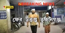 ফের উত্তপ্ত তুফানগঞ্জ, শালবাড়িতে বিজেপি কর্মীদের উপর 'হামলা'