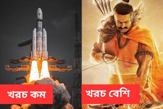‘আদিপুরুষ’-এর চেয়ে অনেক কম বাজেটে চাঁদে পাড়ি চন্দ্রযান -৩-এর, ফের বিতর্কে বলিপাড়়া