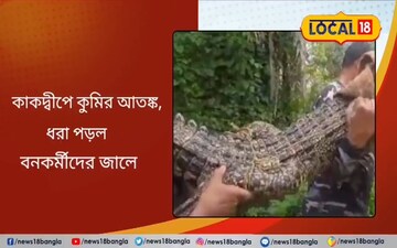 কাকদ্বীপে