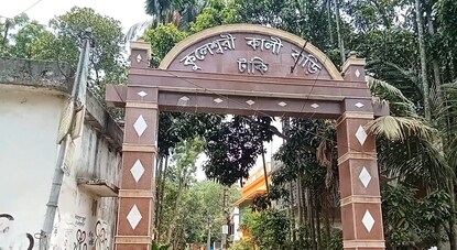 কুলেশ্বরী কালী মন্দির 