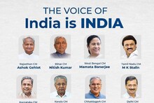 মুম্বইতে আজ INDIA জোটের বৈঠক! প্রকাশ হতে পারে লোগো, পতাকা