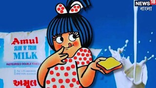 দেশের সর্ববৃহৎ FMCG ব্র্যান্ডের মুকুট উঠল আমুলের মাথায়! ছাড়াল ৭২,০০০ কোটি টাকার টার্নওভার