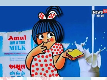 দেশের সর্ববৃহৎ FMCG ব্র্যান্ডের মুকুট উঠল আমুলের মাথায়! ছাড়াল ৭২,০০০ কোটি টাকার টার্নওভার