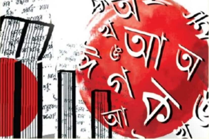 ভাষা আন্দোলনের সুবর্ণজয়ন্তী বর্ষে বাংলা ভাষাকে সরকারি ভাষার মর্যাদা দিয়েছিল সুদূর আফ্রিকার এক দেশ সিয়েরা লিওন। আনুষ্ঠানিকভাবে তা ঘোষণাও করা হয়েছিল। বাংলাকে গর্বিত করেছিল সেই দেশ। 
