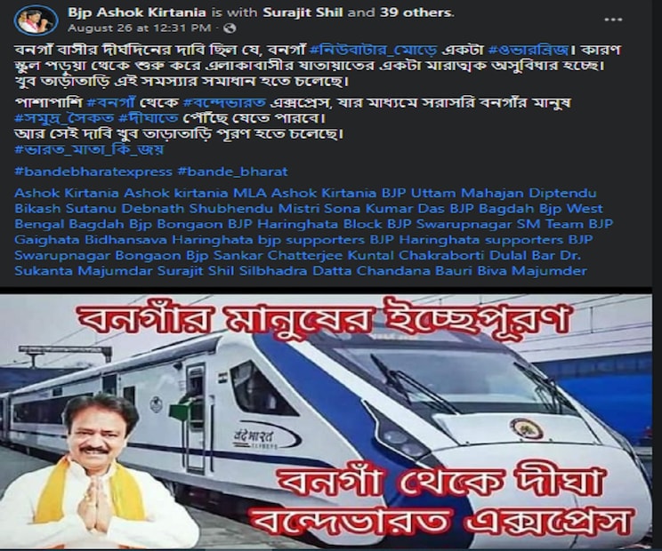 *প্রস্তাবিত ট্রেন বনগাঁ থেকে ট্রেন ছাড়ার পর হাবড়া, বারাসত, দমদম, ডানকুনি, পাঁশকুড়া হয়ে দিঘা পৌঁছনোর কথা উল্লেখ করা হয়েছে। বিধায়ক অশোক কীর্তনীয়া জানান, তাঁর এই প্রস্তাবে প্রাথমিকভাবে সম্মতি জানিয়েছেন রেলমন্ত্রী। এ ব্যাপারে রেলের উচ্চপদস্থ আধিকারিকের সঙ্গে তাঁকে যোগাযোগ রাখার পরামর্শও দিয়েছেন রেলমন্ত্রী। তিনি আশা করছেন দ্রুত এ বিষয়ে সবুজ সংকেত দিতে পারে রেল। সংগৃহীত ছবি। 