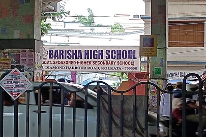বরিষা হাইস্কুলের সামনে পুলিশের প্রহরা
