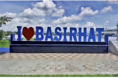 বসিরহাট