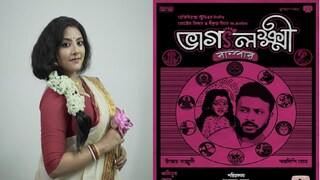 চলতি মাস থেকে শ্যুটিং শুরু হয়েছে ভাগ্যলক্ষী বাম্পারের