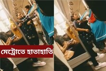 মহিলাদের মুখের এ কী ভাষা! অশ্রাব্য গালাগাল, মেট্রো কাণ্ডর ভিডিও ভাইরাল