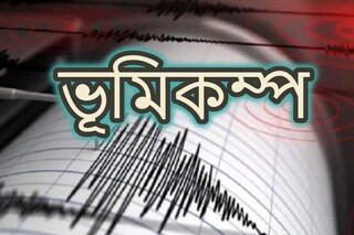 কাকভোরে কেঁপে উঠল ঘরবাড়ি