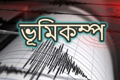 কাকভোরে কেঁপে উঠল ঘরবাড়ি