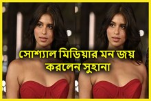 সোনার মেয়ের সোনার মন! অসহায়কে ৫০০ টাকা দিয়ে ঘরে বাইরে প্রশংসা শাহরুখ কন্যার