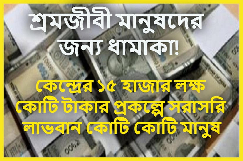 Vishwakarma Yojana: দেশের ৭৭ তম স্বাধীনতা দিবসে প্রধানমন্ত্রী নরেন্দ্র মোদি কয়েকটি বিরাট ঘোষণা করেছেন ৷ প্রতীকী ছবি ৷