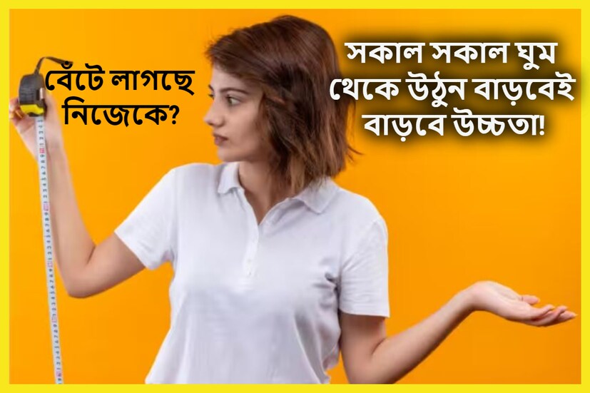 শিরোনাম পড়তে না পড়তেই চমকে গিয়েছেন? কিন্তু কীভাবে এমন সম্ভব? কিন্তু এই কথা সত্যি ৷ প্রতীকী ছবি ৷