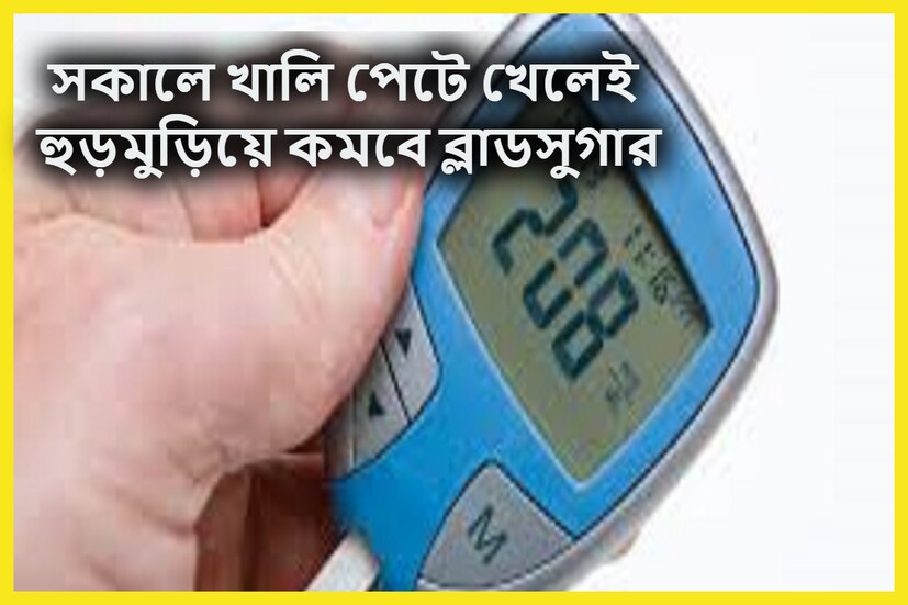 ডায়াবেটিস এমন একটা রোগ যা যেকোনও মূল্যে নিয়ন্ত্রণ করতে হবে ৷ এরজন্য সঠিক সময়ে খাওয়া দাওয়া করা, ওষুধপত্র খাওয়া, শারীরিক কসরৎ, টেনশন থেকে দূরে থাকা ৷ প্রতীকী ছবি ৷ 