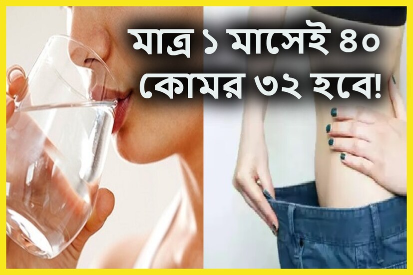 অতিরিক্ত মাত্রায মেদ বা চর্বি হল অত্যন্ত পরিচিত এক সমস্যা ৷ অতিরিক্ত মাত্রায় ওজনের ফলেই শরীরে বাসা বাঁধে একাধিক রোগ ৷ প্রতীকী ছবি ৷
