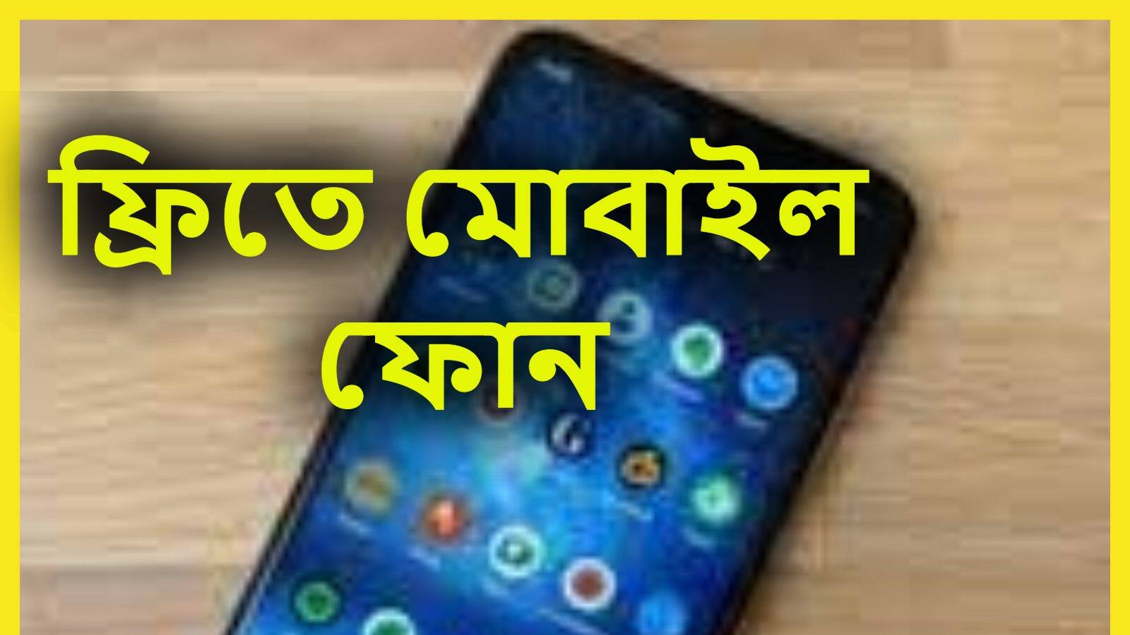 Government Free Scheme, Free Smartphone Scheme For Women: রাজস্থান ...