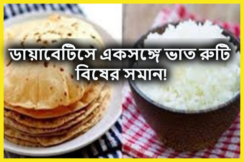 ডায়াবেটিস এমন এক রোগ যা দিনের পর দিন বাড়ছে ভারতীয়দের মধ্যে ৷ নিম্ন মানের খাওয়া দাওয়া ৷ খারাপ জীবনশৈলী কম বয়সেই নিমন্ত্রণ দেয় মধুমেহকে ৷ প্রতীকী ছবি ৷ 