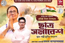 রেকর্ড জমায়েতের দাবি, এবার আসতে চলেছে বড় দায়িত্ব! সোমবার মমতার দিকে তাকিয়ে TMCP