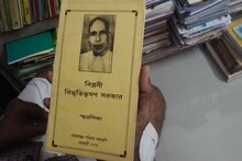 লাট সাহেবকে হত্যা করতে ল্যান্ড মাইন পুঁতেছিলেন এই বিপ্লবী, আজ তাঁর বাড়ির অবস্থা