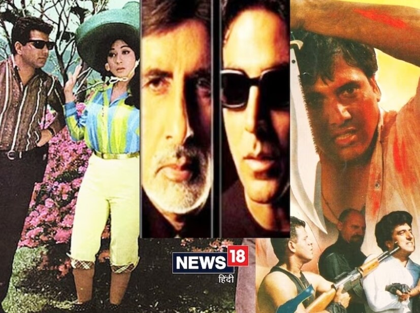 বলিউডে বিভিন্ন সময়ে একই নামে ভিন্ন ভিন্ন ছবি হয়েছে। উদাহরণ হিসেবে বলা যায় যে, এখনও পর্যন্ত বলিউডে ‘আঁখে’ নামে তিনটে ছবি হয়েছে। আর মজার বিষয় হল, এক নামের এই তিনটে ছবিই বক্স অফিসে দুর্দান্ত ব্যবসা করেছে। আর শুধু ‘আঁখে’ ছবিই নয়, আরও উদাহরণ রয়েছে। 