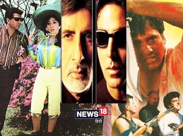 পঞ্চান্ন বছরে বলিউডে একই নামে তৈরি হয়েছে তিন-তিনটি ছবি, নামটা জানেন কি? পঞ্চান্ন বছরে বলিউডে একই নামে তৈরি হয়েছে তিন-তিনটি ছবি, নামটা জানেন কি?