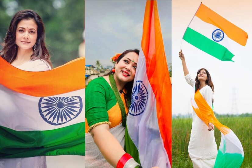 টলিপাড়াতেও উদযাপিত হল স্বাধীনতা দিবস। সাদা পোশাক তেরঙ্গা গয়না বা কখন বিশেষ নৃত্যের ভঙ্গিতে দেশমাতাকে শ্রদ্ধা জ্ঞাপন করলেন তারকারা।