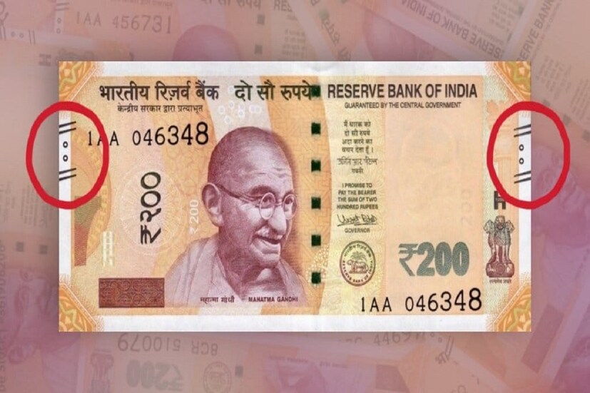 ভারতীয় মুদ্রা হিসাবে রুপি ব্যবহৃত হয়। সমস্ত দেশের মতো এ দেশের টাকার নোটেও রয়েছে নিরাপত্তামূলক বৈশিষ্ট্য। তবে এমন কিছু বৈশিষ্ট্য থাকে যা নিয়ে আমরা কোনওদিন ভাবিই না। তেমনই একটি বিশেষ বৈশিষ্ট্য হল টাকার দু'প্রান্তে থাকা তেরছা দাগ। 