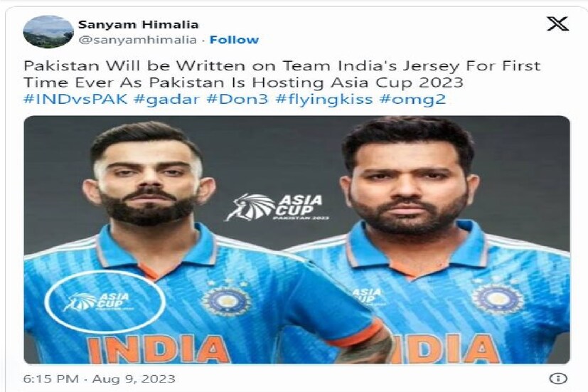 টি-শার্টে পাকিস্তান লেখা কেন পরবে ভারতীয় দল? এই প্রশ্ন স্বাভাবিকভাবেই ঘুরপাক খাচ্ছে সকলের মনে৷  নিউজ ১৮ বাংলা আপনাকে ব্যাখ্যা দিচ্ছে। পাকিস্তান  এবারের এশিয়া কাপের আয়োজক এবং এই কারণে প্রতিটি দলের জার্সিতেই পাকিস্তান ২০২৩ লেখা থাকার কথা৷ 