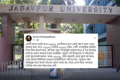 যাদবপুরে ছাত্রমৃত্যু নিয়ে অধ্যাপকের পোস্ট