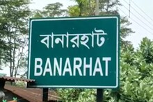 ভুয়ো চিকিৎসকের কাছে গিয়েই সর্বনাশ! পরের ঘটনায় হাড় হিম হয়ে যাবে