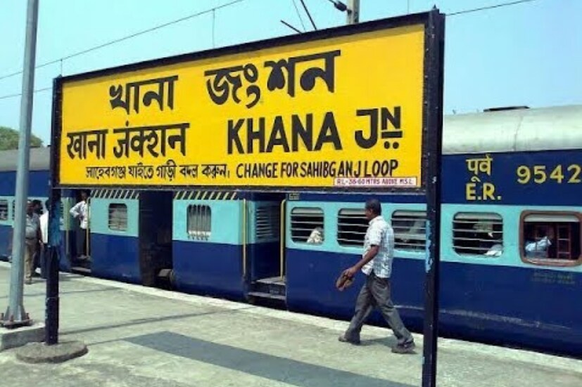 অনেকেই দক্ষিণবঙ্গের প্রাচীনতম রেল জংশনের কোনটি বলতেই হাওড়া বা শিয়ালদহ স্টেশনের নাম নেয়। কিন্তু আদতে তা সঠিক নয়। দক্ষিণবঙ্গের সবথেকে পুরনো রেল জংশন হল এই খানা জংশন। বর্ধমানের মানুষের কাছে এটি সত্যিই গর্বের বিষয়।