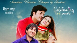 ওটিটি-র পর্দা মাতাবে জিৎ-কোয়েল জুটি, ১৫ অগাস্ট এবার হবে জমজমাট!