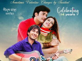 ওটিটি-র পর্দা মাতাবে জিৎ-কোয়েল জুটি, ১৫ অগাস্ট এবার হবে জমজমাট!