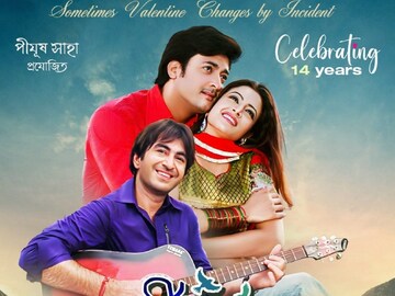 ওটিটি-র পর্দা মাতাবে জিৎ-কোয়েল জুটি, ১৫ অগাস্ট এবার হবে জমজমাট!