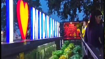 মেদিনীপুর