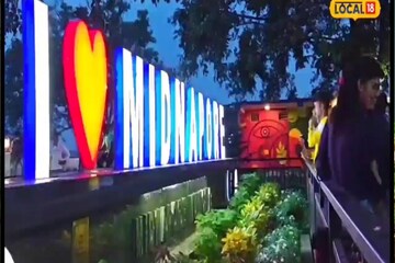 মেদিনীপুর