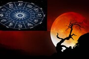 আকাশে আজ পূর্ণিমার সুপারমুন! জানুন কোন রাশির ভাগ্য সুপ্রসন্ন, কোন রাশির সর্বনাশ!