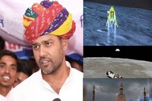 ‘চন্দ্রযান ৩-এর যাত্রীদের কুর্নিশ’! বেফাঁস মন্তব্য করে বিপাকে রাজস্থানের মন্ত্রী