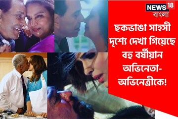 ধর্মেন্দ্র-শাবানার চুম্বন এখন হটকেক! ছকভাঙা সাহসী দৃশ্যে যে বর্ষীয়ান অভিনেতারা ধর্মেন্দ্র-শাবানার চুম্বন এখন হটকেক! ছকভাঙা সাহসী দৃশ্যে যে বর্ষীয়ান অভিনেতারা
