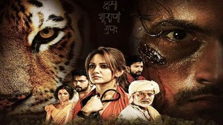 রিলিজ হল ট্রেলার, থ্রিলারের মোড়কে ব্যাঘ্র সংরক্ষণে নতুন বার্তা দিল 'পিলকুঞ্জ'